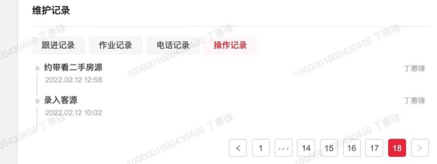 四年服务维护记录