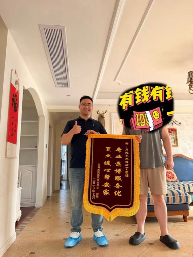 客户赠送锦旗