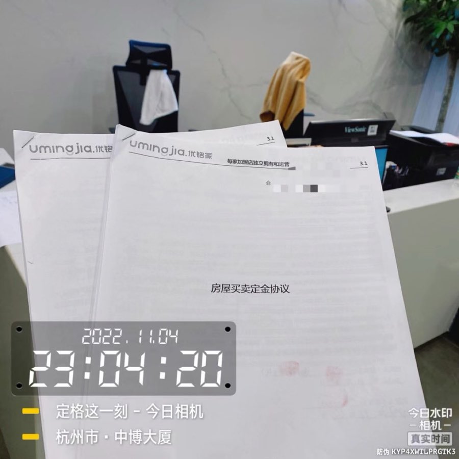 门店签约：房屋买卖定金协议