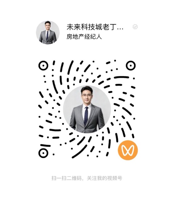 未来科技城老丁探房视频号二维码