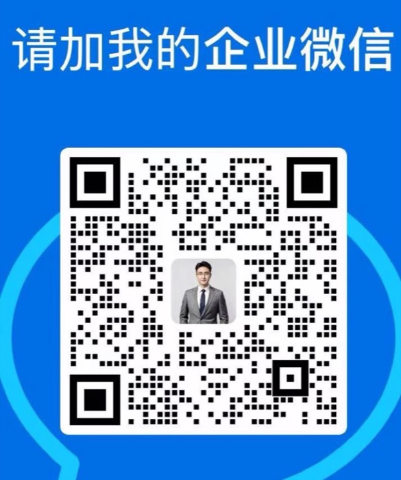 老丁企业微信二维码